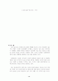 Winsock API을 이용한 TCP-IP 기반 Home Automation / HomeNetworking 구현 18페이지