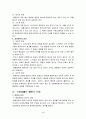 행정법 행정관청의 권한 3페이지