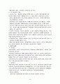 행정법 행정관청의 권한 4페이지
