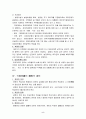 행정법 행정관청의 권한 5페이지