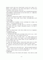 행정법 행정관청의 권한 6페이지