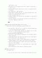기후에 대한 계절별 변화 4페이지