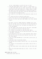 기후에 대한 계절별 변화 5페이지