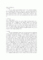 (독후감) 설득의 심리학을 읽고 1페이지