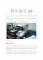 경도시험실습 7페이지