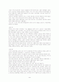 개화·동학·위정척사 사상 3페이지