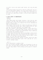 개화·동학·위정척사 사상 4페이지