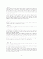 개화·동학·위정척사 사상 5페이지