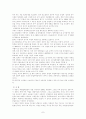 개화·동학·위정척사 사상 7페이지