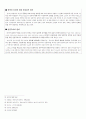 한국행정문화의 유교적 전통요소 : 문헌비평적 고찰 5페이지