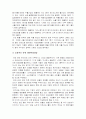 기업경영성과에 영향을 주는 요인 2페이지