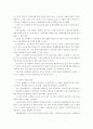 한국 노사관계의 특징 및 해결방안 25페이지