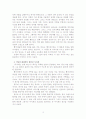 윤흥길  비평문 3페이지