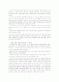 윤흥길  비평문 4페이지