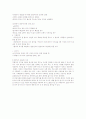 소극적 안락사에 대한 당신의 생각 3페이지