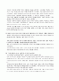 미디어 전쟁(이라크 전쟁에 드러난 언론보도 양상을 초점으로) 7페이지
