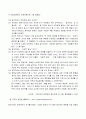 미디어 전쟁(이라크 전쟁에 드러난 언론보도 양상을 초점으로) 12페이지