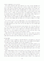 대중 언론의 이데올로기적 명분 4페이지