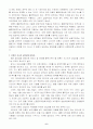 대중 언론의 이데올로기적 명분 6페이지