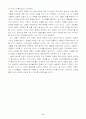 대중 언론의 이데올로기적 명분 9페이지