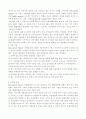 의제설정이론의 등장과 발전, 개념 및 가정 4페이지