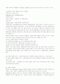의제설정이론의 등장과 발전, 개념 및 가정 5페이지