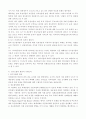 의제설정이론의 등장과 발전, 개념 및 가정 7페이지