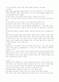의제설정이론의 등장과 발전, 개념 및 가정 9페이지