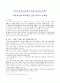 이라크전과 이라크전 언론 보도의 문제점 1페이지
