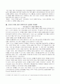 이라크전과 이라크전 언론 보도의 문제점 2페이지