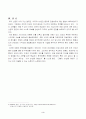 이라크전과 이라크전 언론 보도의 문제점 3페이지