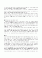 커뮤니케이션 효과이론 5페이지