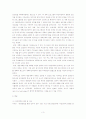 정부혁신의 기본 방향 5페이지