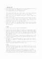 응급실케이스(협심증케이스) 4페이지