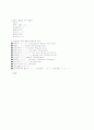 우리말속의 일본어 2페이지