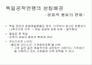 독일의 공작연맹( Deutscher Werkbund ) 2페이지