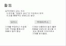 독일의 공작연맹( Deutscher Werkbund ) 6페이지