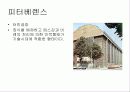 독일의 공작연맹( Deutscher Werkbund ) 7페이지