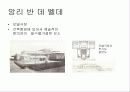 독일의 공작연맹( Deutscher Werkbund ) 8페이지