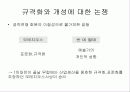 독일의 공작연맹( Deutscher Werkbund ) 10페이지