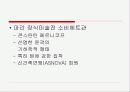 [러시아 건축운동] 구성주의 17페이지