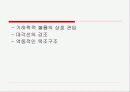[러시아 건축운동] 구성주의 18페이지