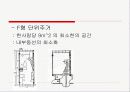 [러시아 건축운동] 구성주의 20페이지