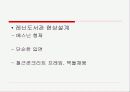 [러시아 건축운동] 구성주의 22페이지
