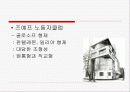 [러시아 건축운동] 구성주의 24페이지