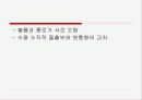 [러시아 건축운동] 구성주의 25페이지
