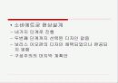 [러시아 건축운동] 구성주의 26페이지