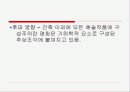 [러시아 건축운동] 구성주의 28페이지
