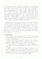 가좌하수처리장 견학/답사문 5페이지