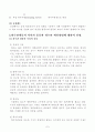 가좌하수처리장 견학/답사문 7페이지